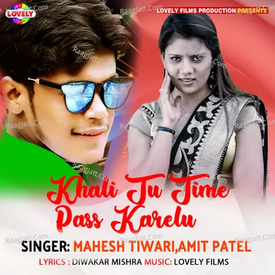 Khali Tu Time Pass Karelu Poster