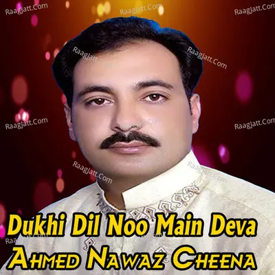 Dukhi Dil Noo Main Deva - 