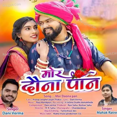 Mor Daona Pan Cover