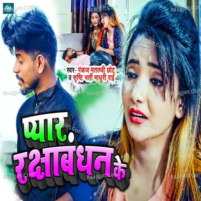 Shristi Bharti Image