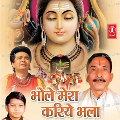 Bhole Mera Kariye Bhala - Sunita Panchal