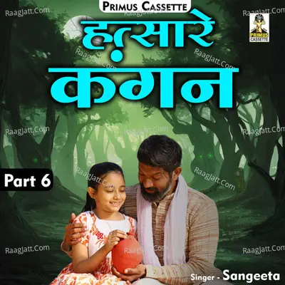 Hatyare Kangan Part-6 Cover