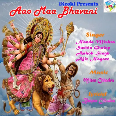 Aao Maa Bhavani Poster