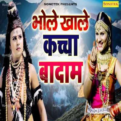 Bhole Khale Kacha Badam