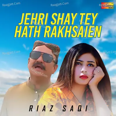 Jehri Shay Tey Hath Rakhsaien - Single Cover