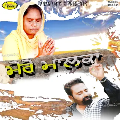 Mere Maalka Cover