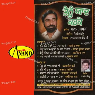 Tainu Yaad Karke - Madan Rampuri