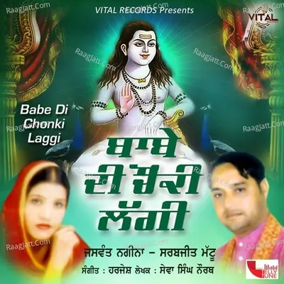 Babe Di Chonki Laggi Poster