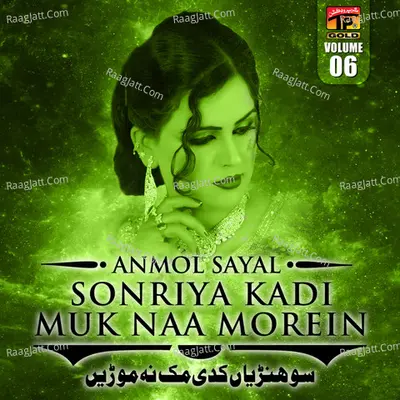 Sonriya Kadi Muk Naa Morein, Vol. 6 - Anmol Sayal