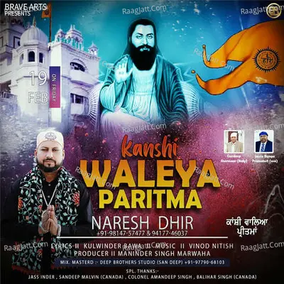 Kanshi Waleya Paritma