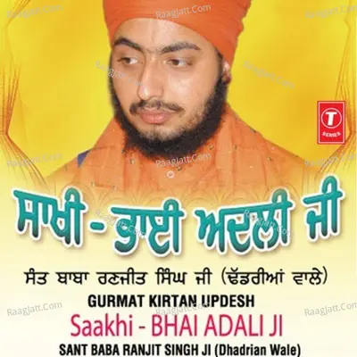 Saakhi Bhai Adali Ji - SANT BABA RANJIT SINGH JI (DHADHRIAN WALE)