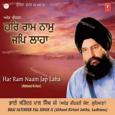 Har Ram Naam Jap Laha Poster