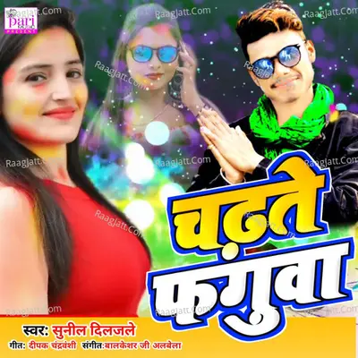 Chadhate Faguva Cover