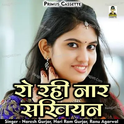 Ro rahi naar sakhiyan