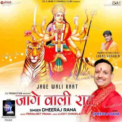 Jage Wali Raat Cover