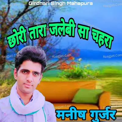 Chhori Tara Jalebi Sa Chahara