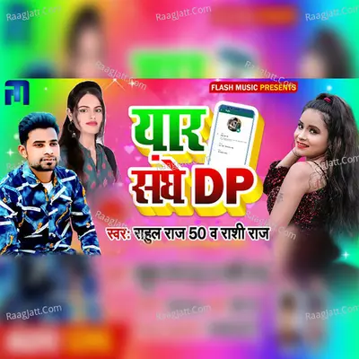 Rashi Raj Image