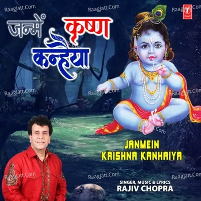 Janmein Krishna Kanhaiya Cover