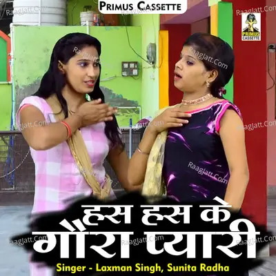 Has has ke gaura pyari Cover