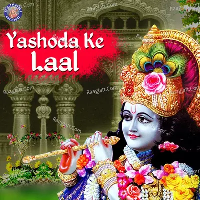 Yashoda Ke Laal - Sanjivani