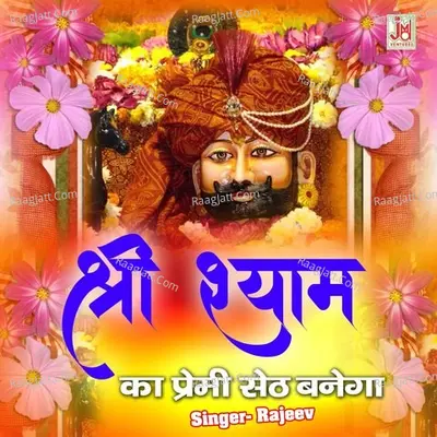 Shree Shaym Ka Premi Seth Banega Cover