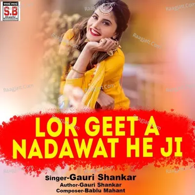 Gauri Shankar