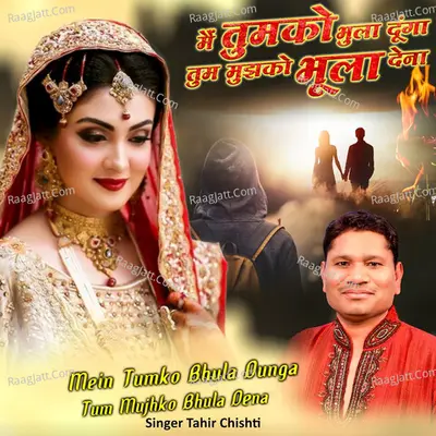 Main Tumko Bhula Dunga Tum Mujhko Bhula Dena