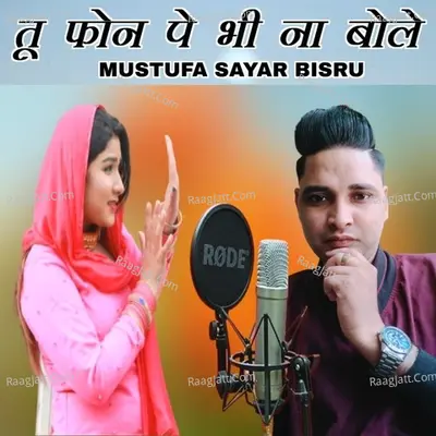 Tu Fhone Pe Bhi Na Bole Cover