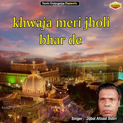 khwaja meri jholi bhar de