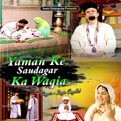 Yaman Ke Saudagar Ka Waqia Cover