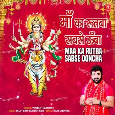 Maa Ka Rutba Sabse Ooncha Cover