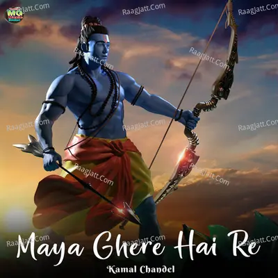 Maya Ghere Hai Re Cover