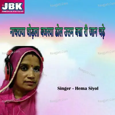 Nacharya Ghodla Bajraya Dhol Uttam Banna Ri Jan Chadhe Cover