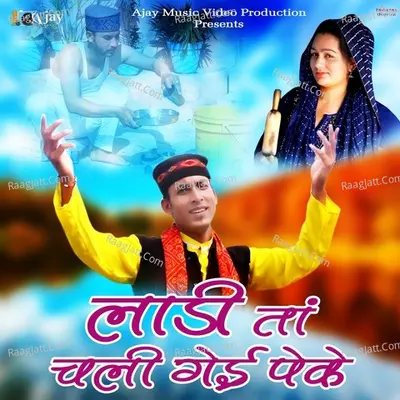 Ladi Ta Chali Gyi Pekay Cover