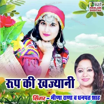 Dhanpat Shah Image