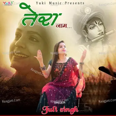 Tera Naam