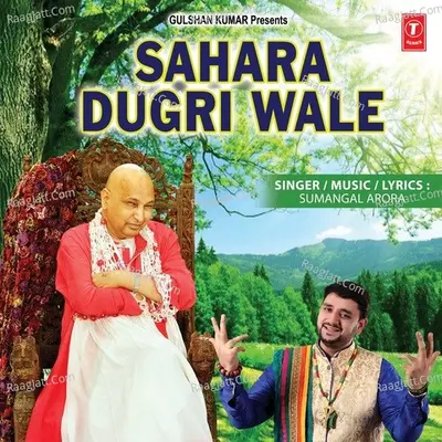 Sahara Dugri Wale Cover