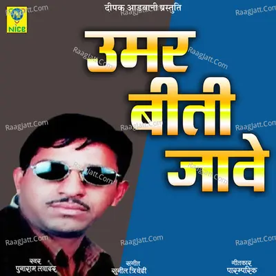 Umar Biti Jave