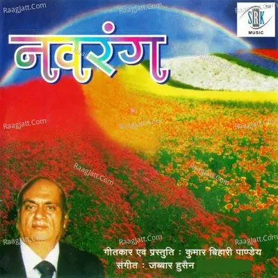Navrang Poster
