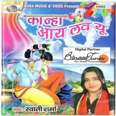 Kanha I Love U Poster
