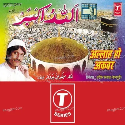 Allah Ho Akbar - Sharif Parwaz