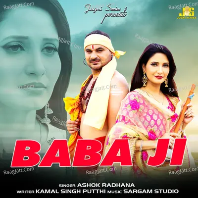 Baba Ji