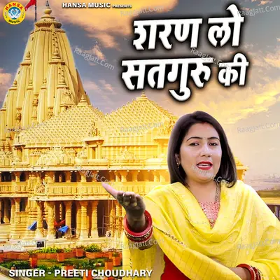 Sharan Lo Satguru Ki Cover