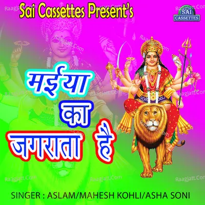 Maiya Ka Jagrata Hai Poster