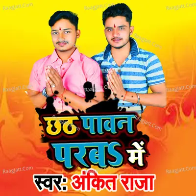 Chhath Pawan Parab Me Cover