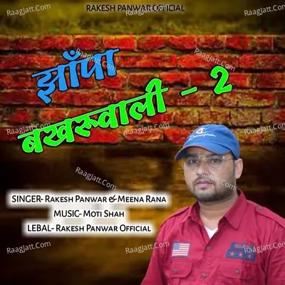 Jhanpa Bakrwali 2 Cover