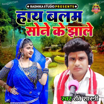 Haye Balam Sone Ke Jhaale