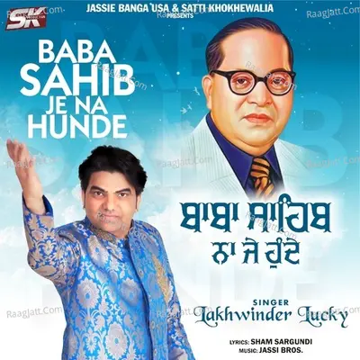 Baba Sahib Je Na Hunde Cover