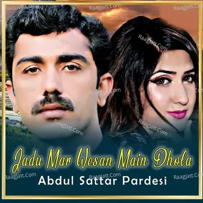 Jadu Mar Wesan Main Dhola Cover