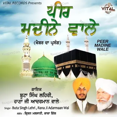 Peer Madine Wale Poster